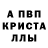 МЕФ кристаллы Demon Dog7