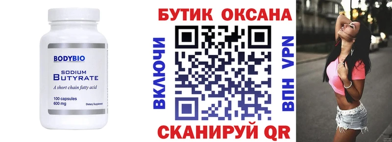 Купить где  Ревда  Бутират жидкий экстази 