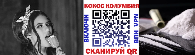 COCAIN VHQ  Купить закладки  Ревда 