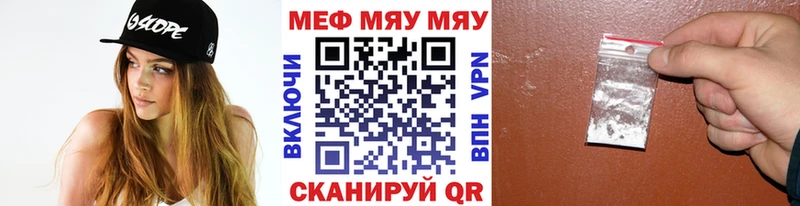Меф мяу мяу Купить закладки Ревда