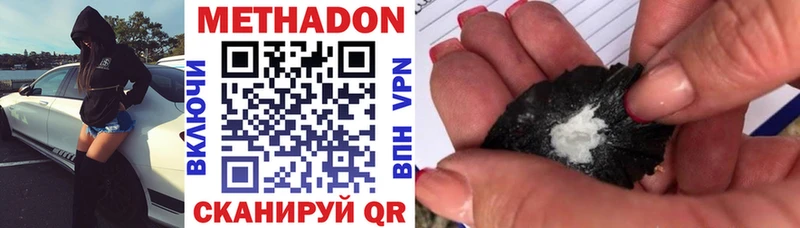 Купить где  Ревда  МЕТАДОН VHQ 